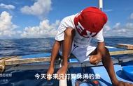 菲律宾渔民意外捕获珍稀海鱼，价值连城