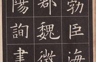 探索九成宫字帖选字版：书法爱好者的福音