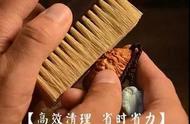 盘玩核雕：如何挑选合适的刷子？