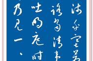 追溯历史：民国时期的标准草书字帖欣赏