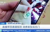 1666元直播间翡翠手镯真相揭秘！