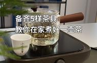 解锁煮老白茶新姿势，村姑陈带你备齐所有必备工具