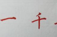 探秘手写体汉字：笔画名称与技巧全解析