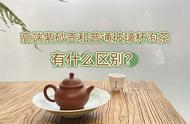 泡茶器具之争：玻璃杯与紫砂壶的价值对比