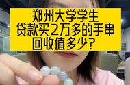 翡翠爱好者福音：闲置玉石2天内快速回血！