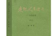 必读之选：揭秘珍藏版的历史新书榜TOP 35名！