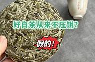 寿眉茶饼是如何制作的？