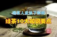 绿茶知识全揭秘：你需要知道的10个重要信息