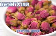 你知道玫瑰花茶的7大益处吗？