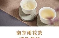 揭秘南京雨花茶：它真的是花茶吗？