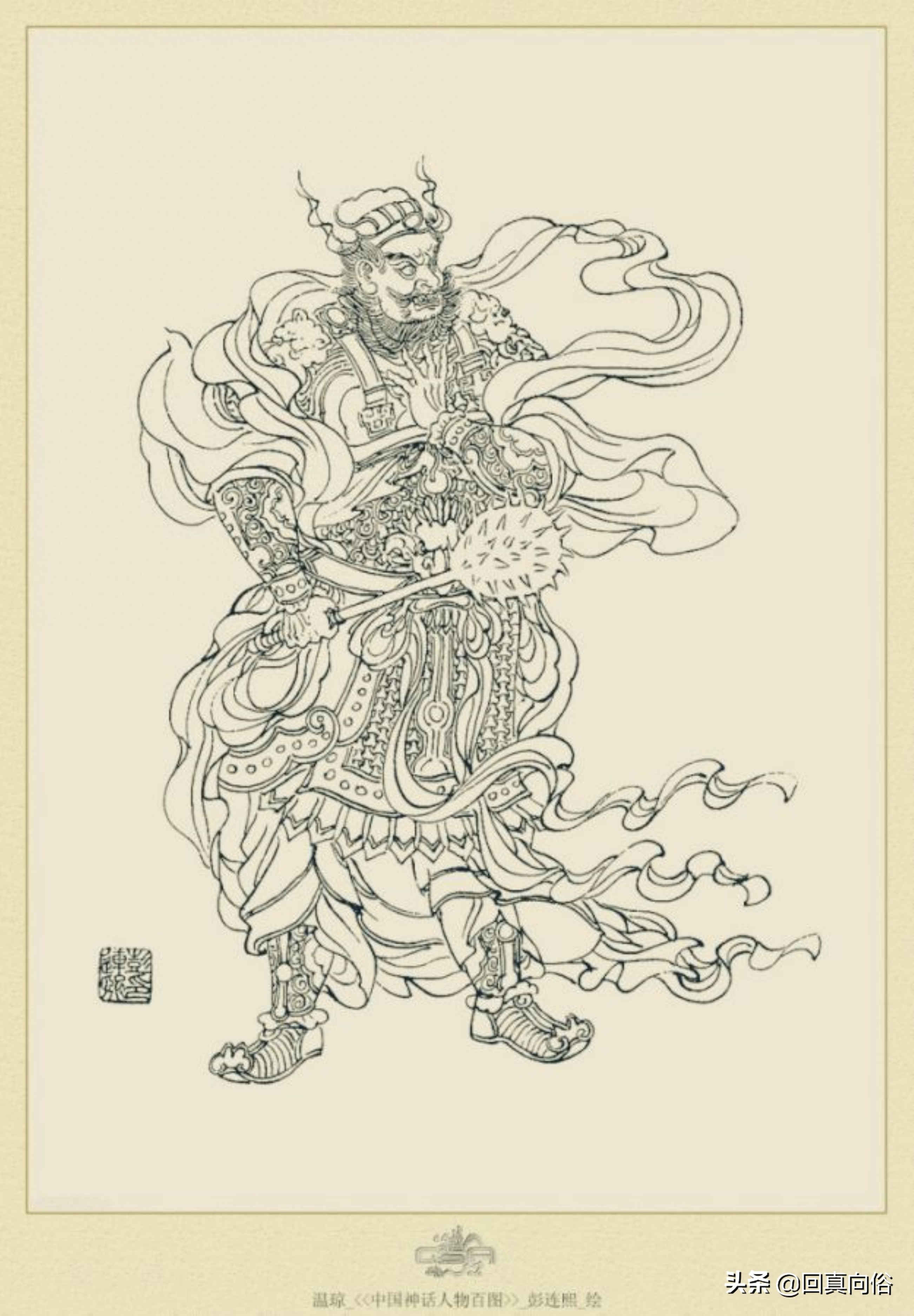 中国白描人物画《中国神话人物百图》