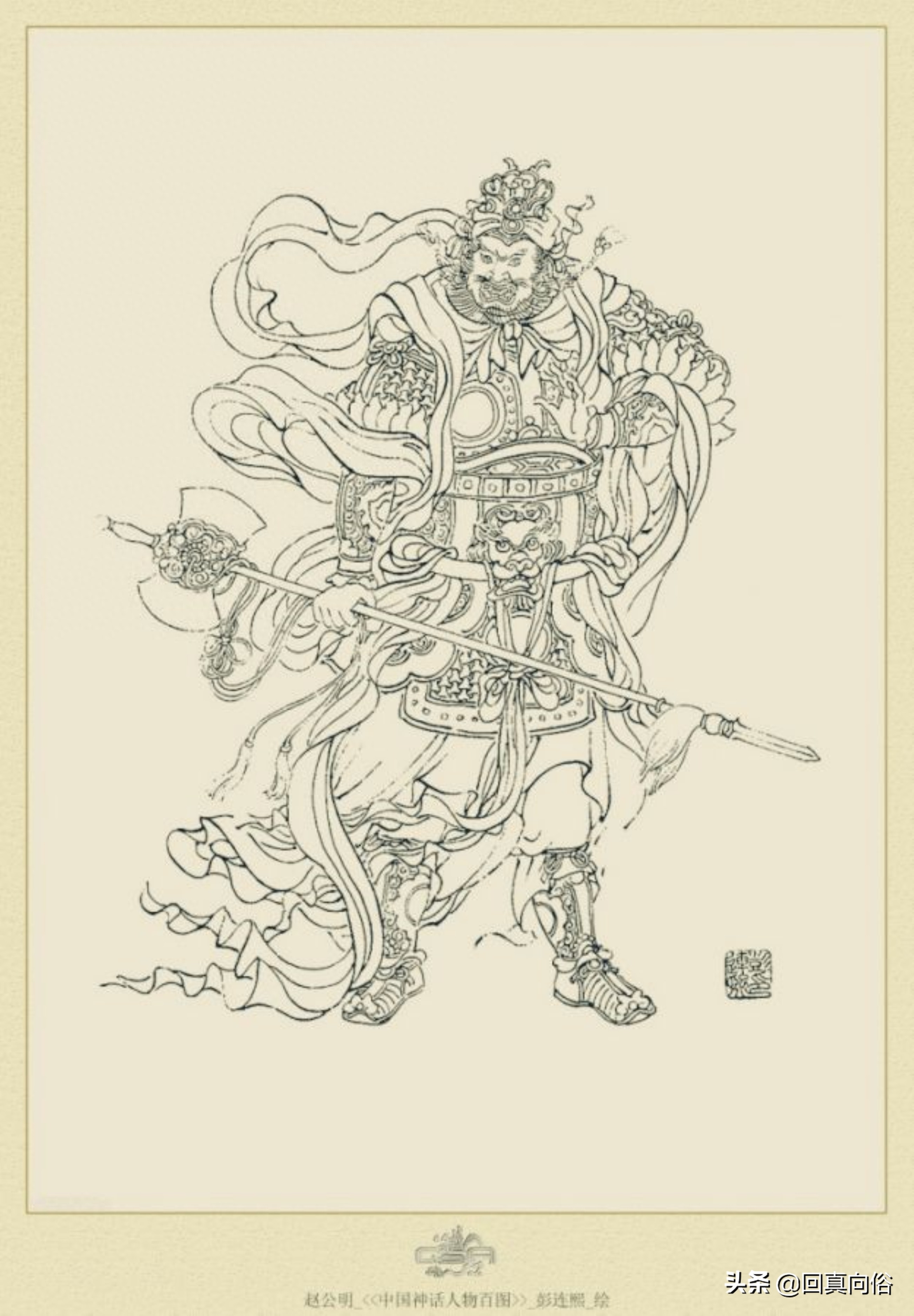 中国白描人物画《中国神话人物百图》