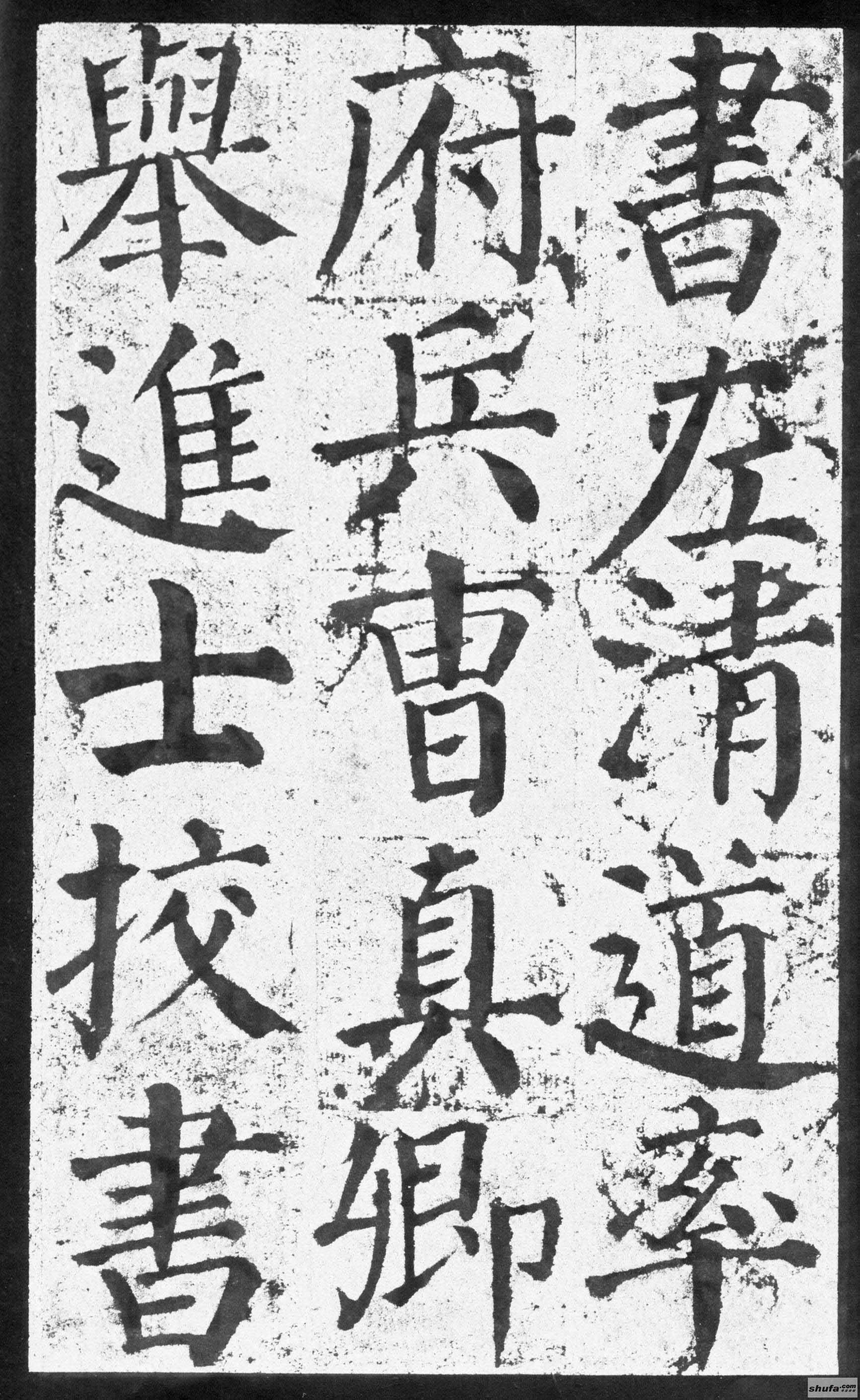 《勤礼碑》墨迹字帖，中国书法四大楷书家之颜真卿，随身珍藏