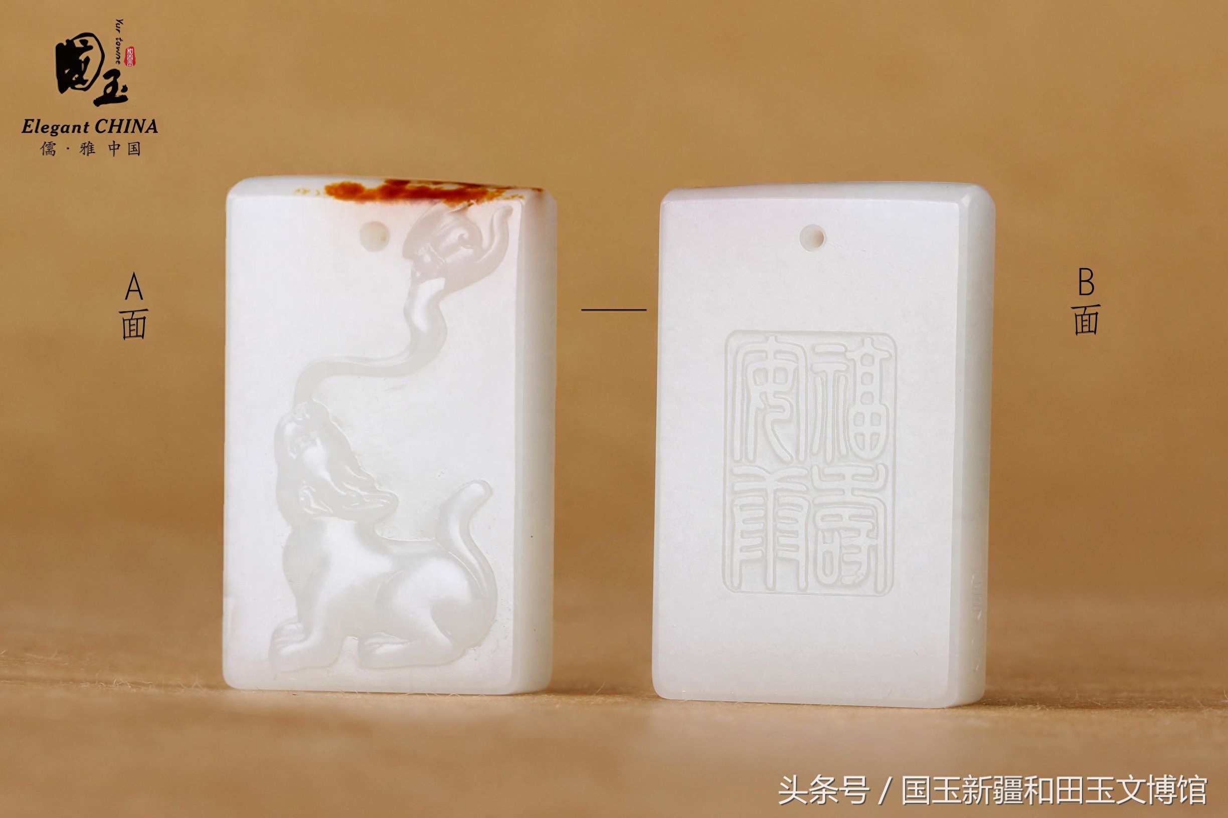 美玉品鉴——大师玉牌精选